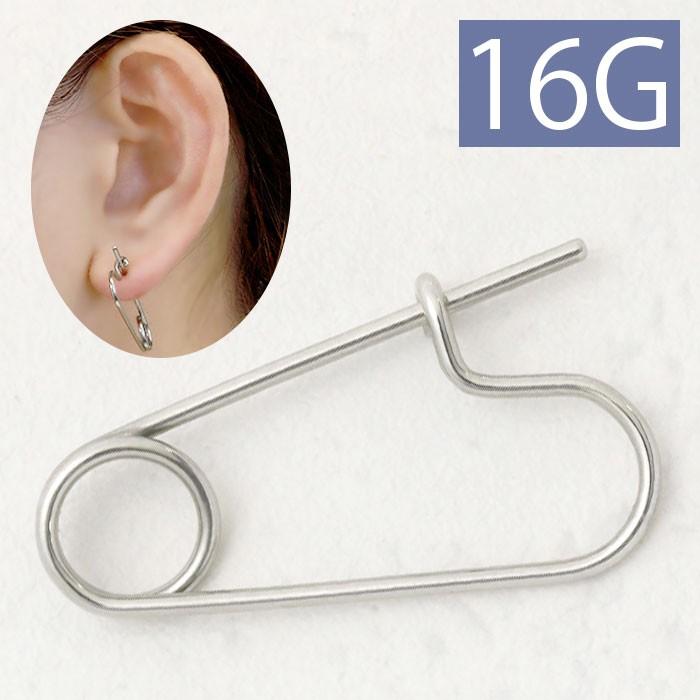 全品送料無料 軟骨ピアス ボディピアス 16g 安全ピン セーフティピンピアス サージカルステンレス 金属アレルギー 通販 H622 0003 ボディピアス 軟骨ピアス 凛rin 通販 Yahoo ショッピング
