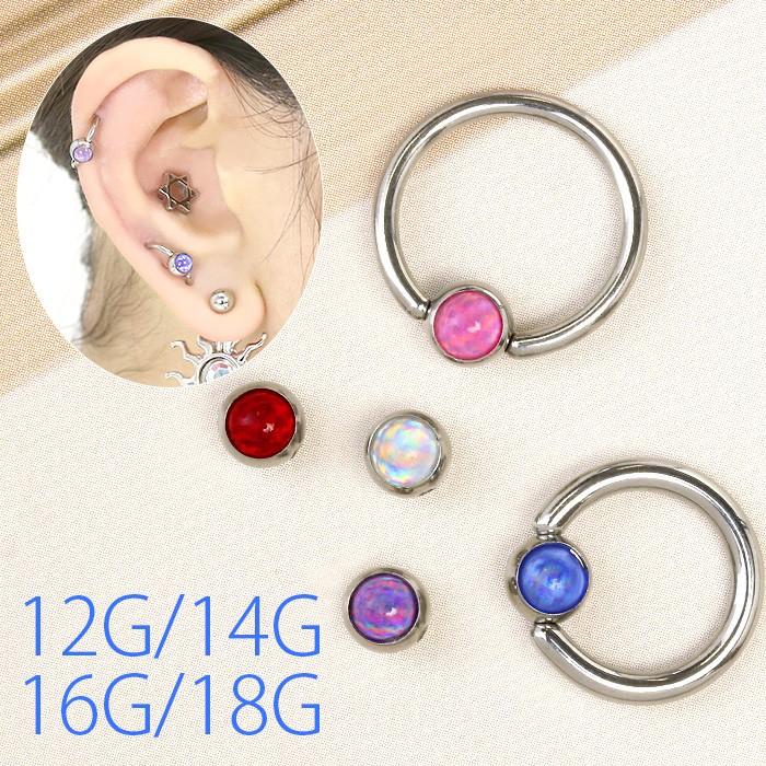 全品送料無料 キャッチ ボディピアス 14g 16g 18g 12g ビーズリング はめ込み式 ホログラム ボール アレンジ パーツ カスタマイズ ピアス 片耳用 H622 0018 ボディピアス 軟骨ピアス 凛rin 通販 Yahoo ショッピング