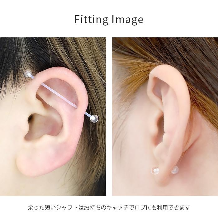 凛 RIN インダストリアル 透明ピアス 14G 16G 樹脂 ボディピアス 軟骨