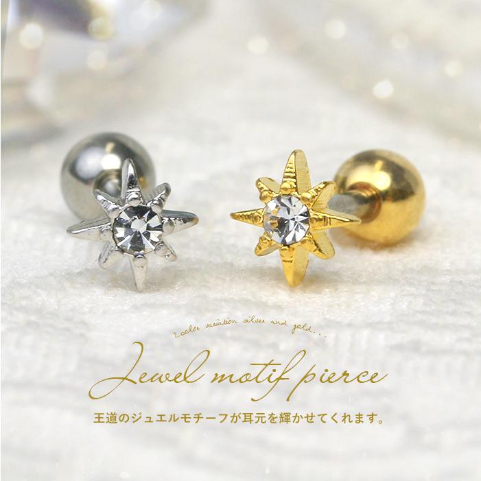 凛 RIN ボディピアス 軟骨 16G ジュエル パール 片耳用 セカンドピアス