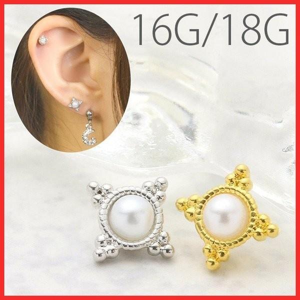 全品送料無料 キャッチ ボディピアス 16g 18g 軟骨ピアス パール 片耳用 ピアス パーツ カスタマイズ トラガス かわいい H752 31 C ボディピアス 軟骨ピアス 凛rin 通販 Yahoo ショッピング