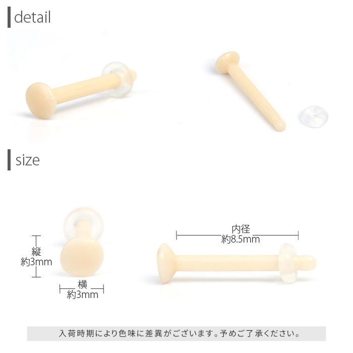 ボディピアス リテーナー 軟骨 16G 肌色 アクリル シークレットピアス 片耳用 金属アレルギー対応 | 凛 RIN | 03