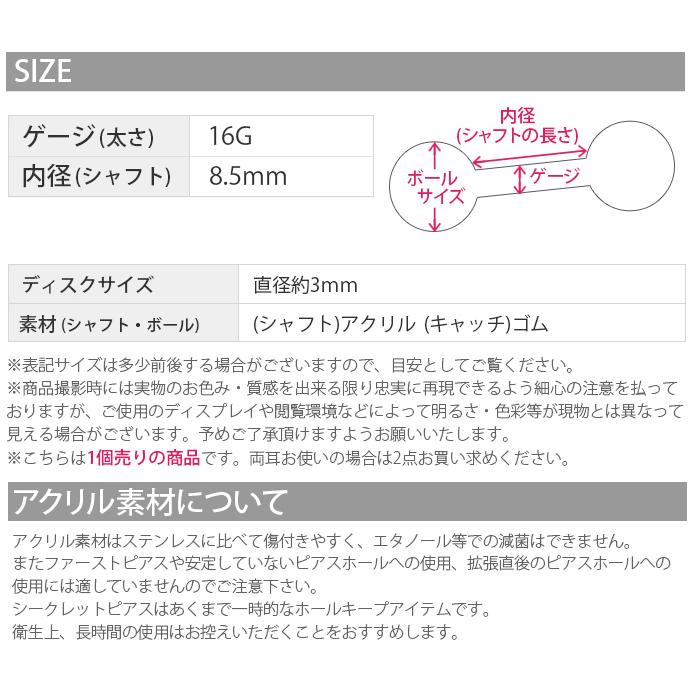 ボディピアス リテーナー 軟骨 16G 肌色 アクリル シークレットピアス 片耳用 金属アレルギー対応 | 凛 RIN | 04