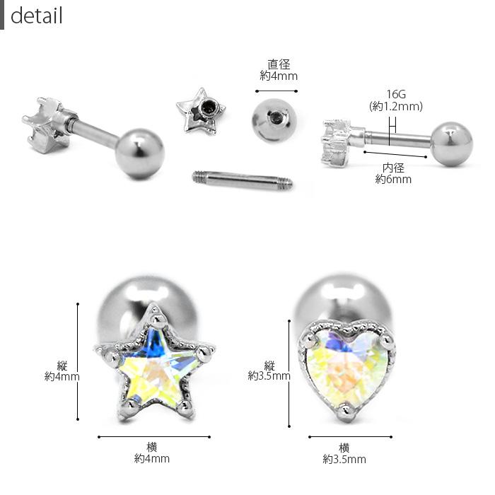 凛 RIN ボディピアス 16G 軟骨 ハート 星 キラキラ オーロラ 凛 RIN ボディピアス 16G 軟骨 ハート 星 キラキラ オーロラ