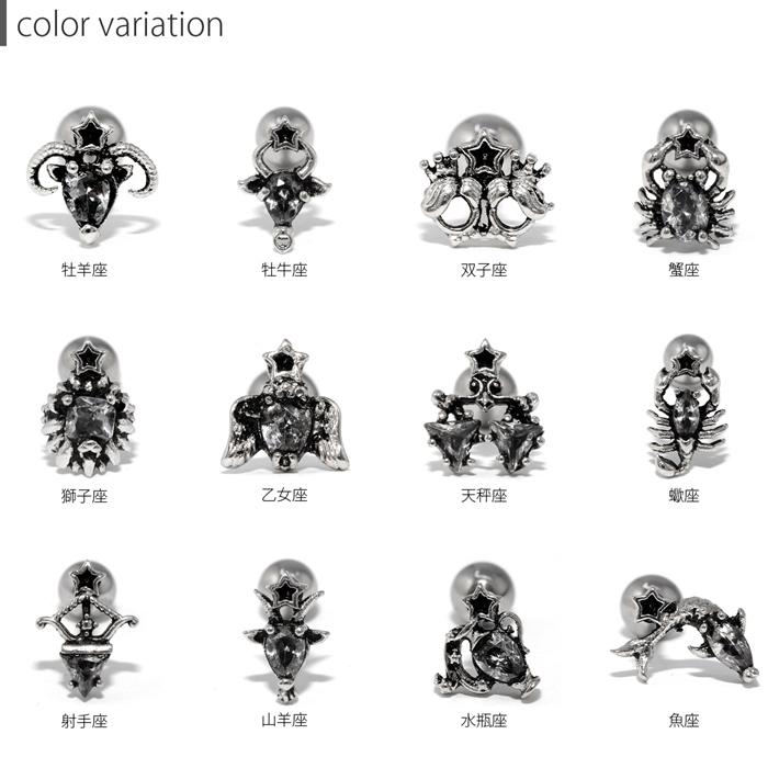 凛 RIN 軟骨ピアス 16G ボディピアス 星座 ホロスコープ 12星座 誕生月