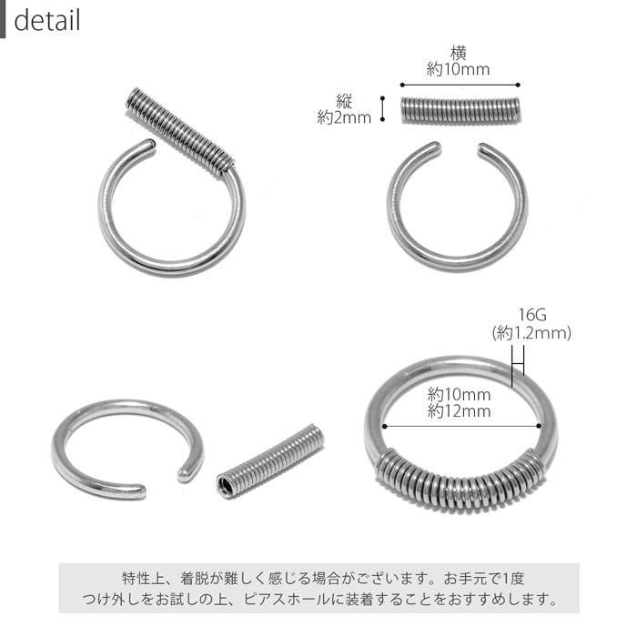 ボディピアス 16G 軟骨 スプリング ばね フープ リング 片耳用 セカンドピアス 金属アレルギー対応 メンズ かっこいい｜rinrinrin｜10