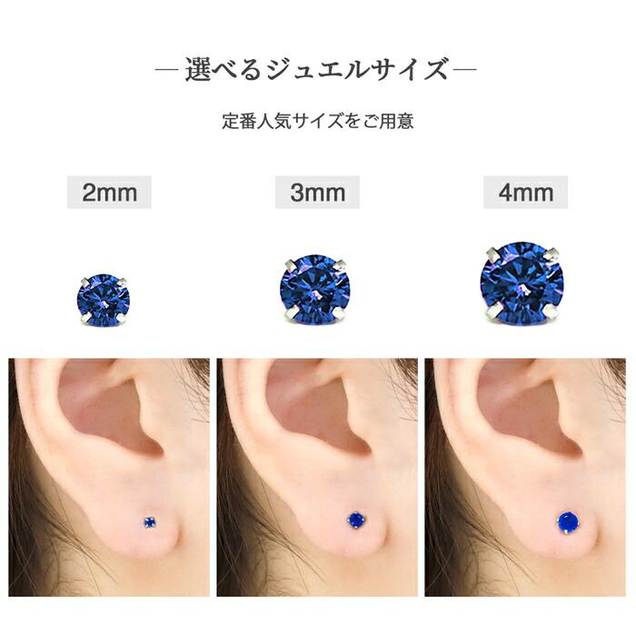 ピアス 金属アレルギー対応 レディース 立爪 ジュエル ステンレス 可愛い 立て爪 オフィス 一粒 サイズ 『両耳用・2個セット』｜rinrinrin｜17