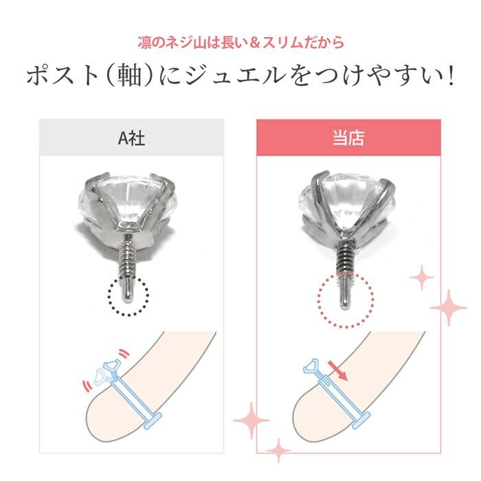 ピアス 金属アレルギー対応 レディース 立爪 ジュエル ステンレス 可愛い 立て爪 オフィス 一粒 サイズ 『両耳用・2個セット』｜rinrinrin｜09