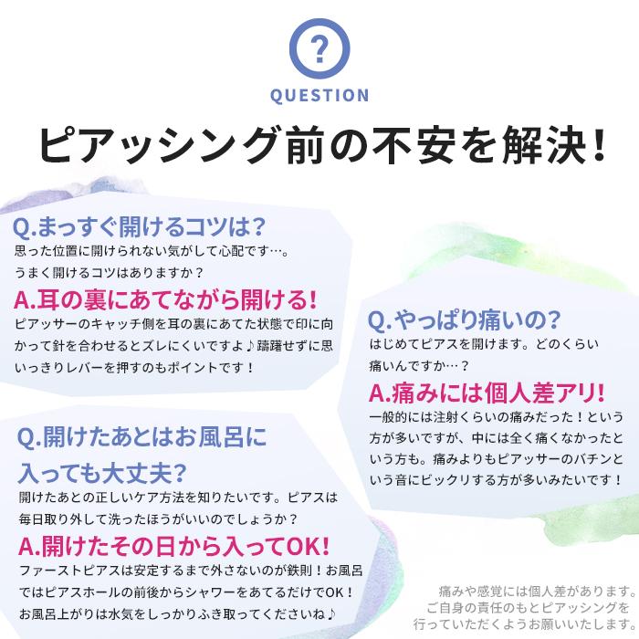 ピアッサー 18G 片耳用 耳用瞬間ピアッサー 医療用ステンレス304 ピアス 穴あけ ピアッシング ロング 8mm | 凛 RIN | 08