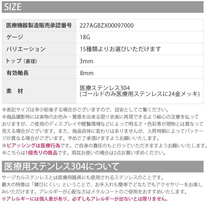 ピアッサー 18G 片耳用 耳用瞬間ピアッサー 医療用ステンレス304 ピアス 穴あけ ピアッシング ロング 8mm | 凛 RIN | 10