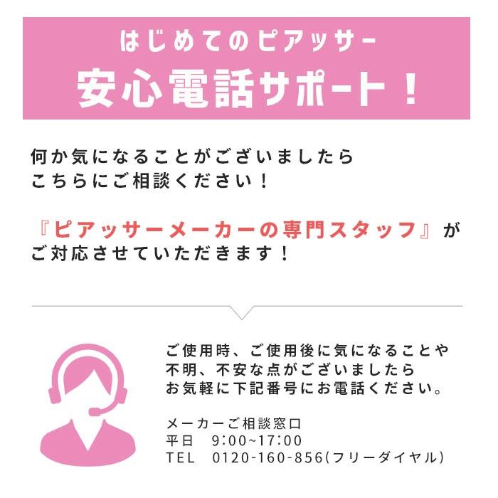 ピアッサー 18G 片耳用 耳用瞬間ピアッサー 医療用ステンレス304 ピアス 穴あけ ピアッシング ロング 8mm | 凛 RIN | 11