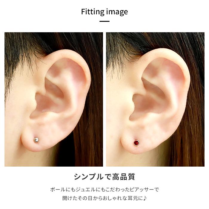 ピアッサー 18G 片耳用 耳用瞬間ピアッサー 医療用ステンレス304 ピアス 穴あけ ピアッシング ロング 8mm｜rinrinrin｜20