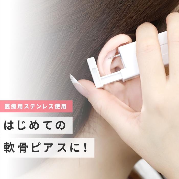 軟骨用ピアッサー 14G 医療用ステンレス 穴あけ ボディピアス