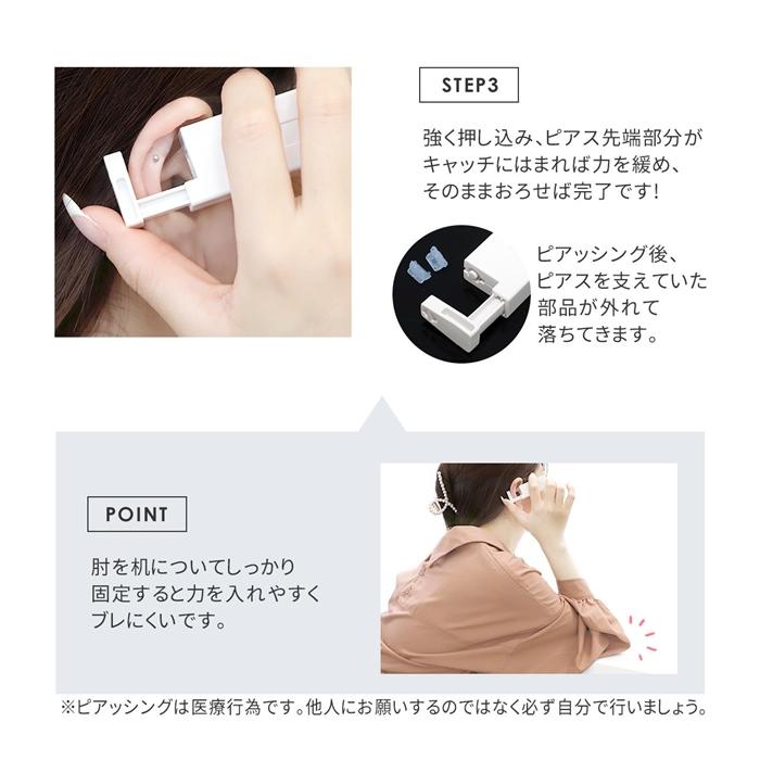 軟骨用ピアッサー 14G 医療用ステンレス 穴あけ ピアス 片耳用