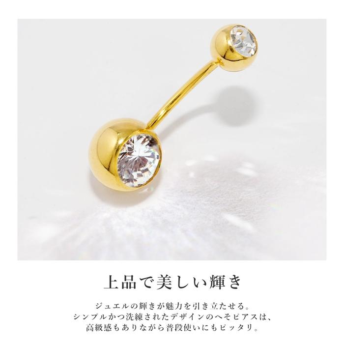 へそピアス 24K 24金 コーティング ボディピアス 軟骨 14G 18G ゴールド ピンクゴールド 金属アレルギー対応 片耳用 日本製｜rinrinrin｜09