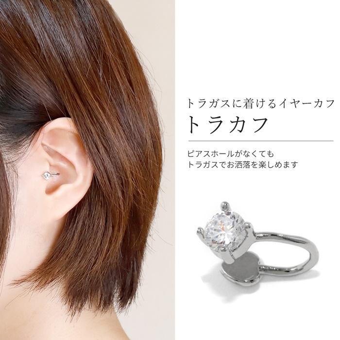 凛 RIN カフス トラガス アクセサリー ジュエル イヤーカフ レディース