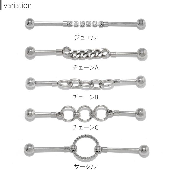 凛 RIN インダストリアル ボディピアス 軟骨 16G 変形 サークル