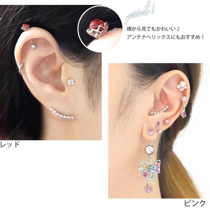 キャッチ ボディピアス 16g 18g 軟骨 ジュエル キラキラ カスタム 花 フラワー 片耳用 パーツ 可愛い レディース 小さめ J551 0015 C 凛 ボディピアス 軟骨ピアス 通販 Yahoo ショッピング