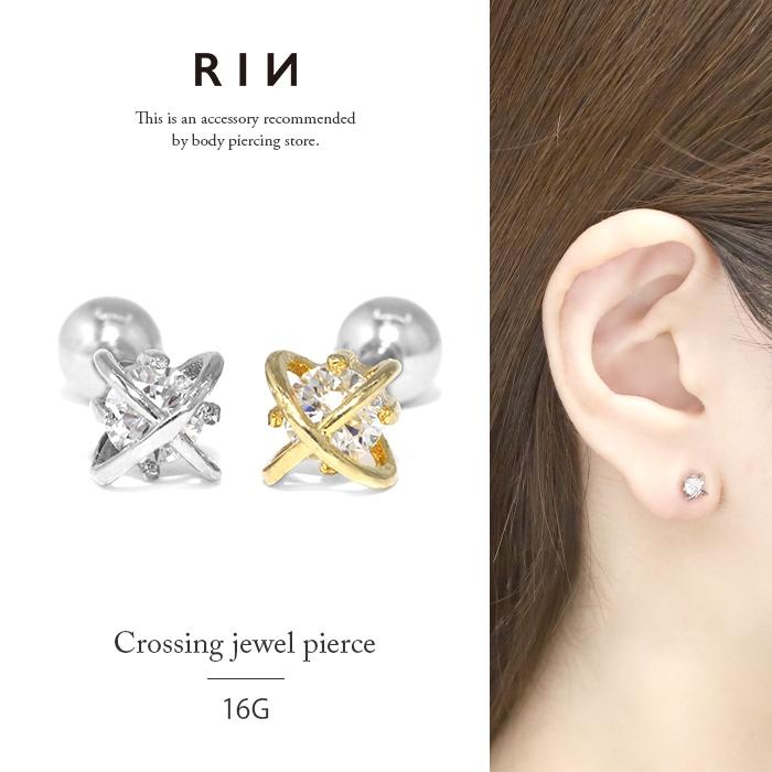 ボディピアス 軟骨 かわいい 16g プチ ジュエル ミルキーカラー ストレートバーベル 片耳用 金属アレルギー対応 送料無料 激安 お買い得 キ フト