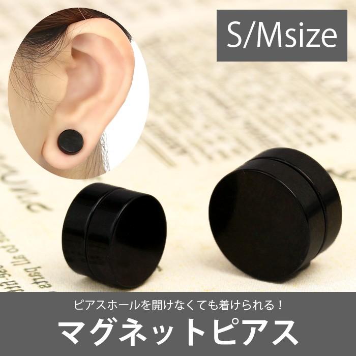 マグネットピアス フェイクピアス ブラック 黒 ボディピアス専門店 耳 りん サージカルステンレス J551 0028 ボディピアス 軟骨ピアス 凛rin 通販 Yahoo ショッピング