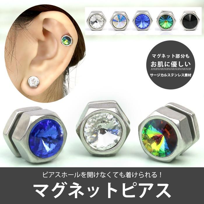 凛 RIN マグネットピアス メンズ ノンホール フェイク ジュエル 凛 RIN マグネットピアス メンズ ノンホール フェイク ジュエル