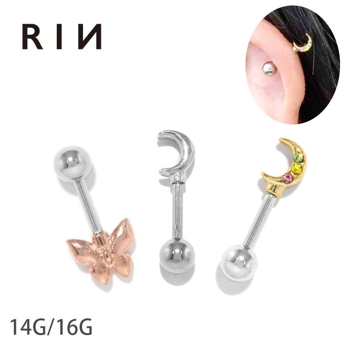 ボディピアス 16g 軟骨 かわいい 14g 鍵 キー ストレートバーベル 片耳用 金属アレルギー対応 アンテナヘリックス H1132 308 凛 ボディピアス 軟骨ピアス 通販 14g ストレートバーベル ボールコーン 5本 軟骨 アンテナ ボディピアス Sbmea Org