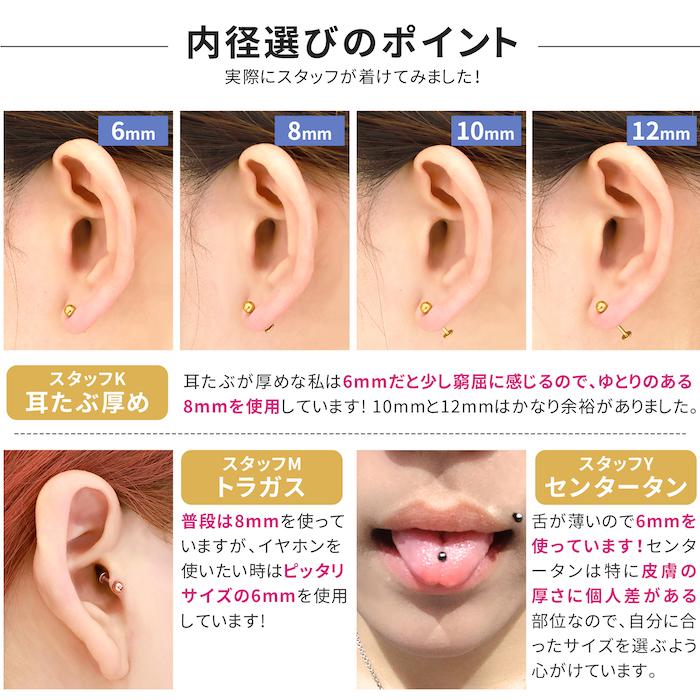 凛 RIN ボディピアス トラガス 軟骨 16G 14G 18G ラブレットスタッド