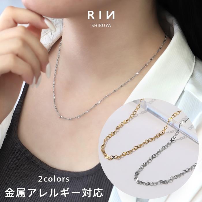 凛 RIN ネックレス レディース チェーンのみ 8の字 チェーン 凛 RIN ネックレス レディース チェーンのみ 8の字 チェーン