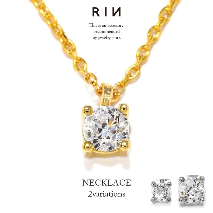 凛 RIN ネックレス キラキラ レディース ジュエル チェーン マグネット 