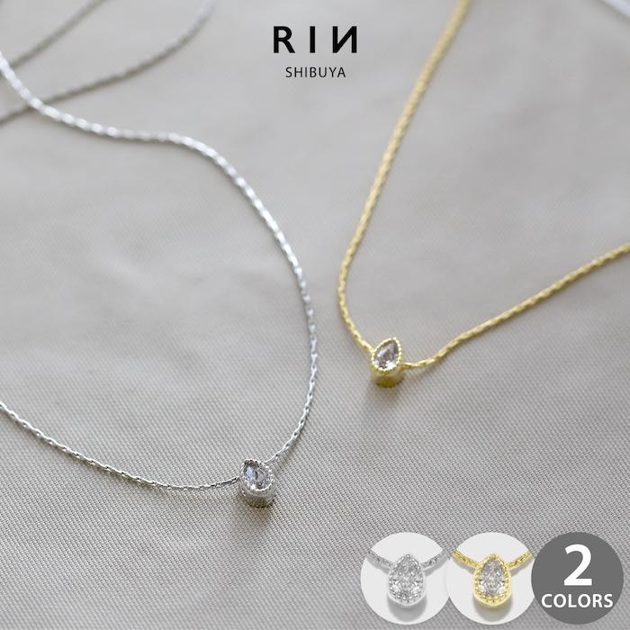 凛 RIN ネックレス 小ぶり レディース ドロップ しずく 雫 18K 