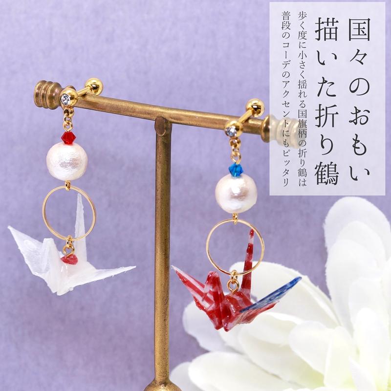 凛 RIN ボディピアス 16G 14G 和風 オリジナル 軟骨 折り鶴 和 揺れる