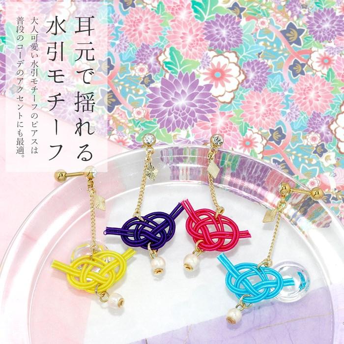 凛 RIN 軟骨ピアス 16G 14G ボディピアス 水引 あわじ結び 和風 桃 黄