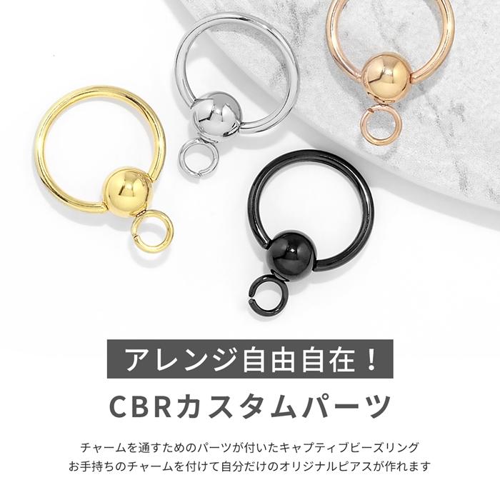 凛 RIN ボディピアス ヘリックス ビーズリング 軟骨ピアス 16G 14G