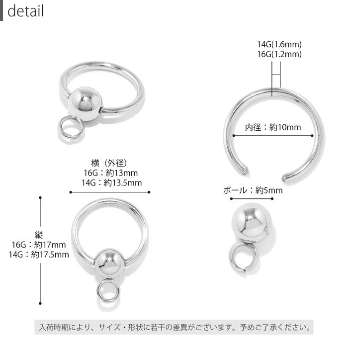 凛 RIN ボディピアス ヘリックス ビーズリング 軟骨ピアス 16G 14G