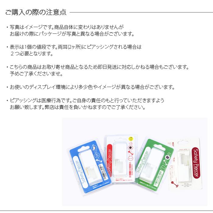 ピアッサー 舌用 14G 純チタン製 金属アレルギー 穴あけ ピアッサー 舌用 14G 純チタン製 金属アレルギー 穴あけ