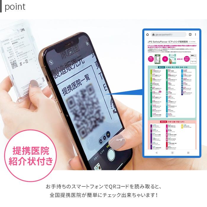 ピアッサー 舌用 14G 純チタン製 金属アレルギー 穴あけ ピアッサー 舌用 14G 純チタン製 金属アレルギー 穴あけ