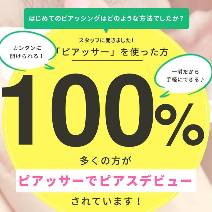 ピアッサー 16G 2個 両耳 金属アレルギー対応 医療用ステンレス