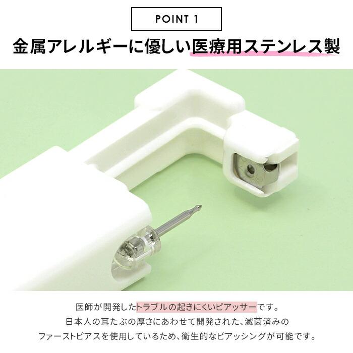 ピアッサー 16G 2個 両耳 金属アレルギー対応 医療用ステンレス製 ボディピアス ピアッシング 誕生石 ピアス 開ける 『両耳用・2個セット』 |  | 03