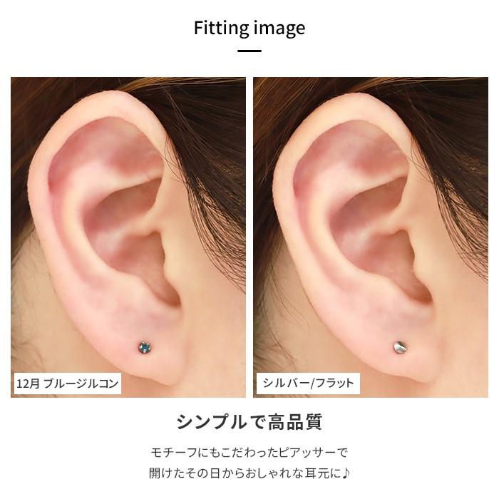 ピアッサー 16g 全品送料無料 誕生石 耳たぶ アレルギー対応 医療用 ステンレス製 ボディピアス ピアッシング 片耳用 Piercer 5m Wl ボディピアス 軟骨ピアス 凛rin 通販 Yahoo ショッピング