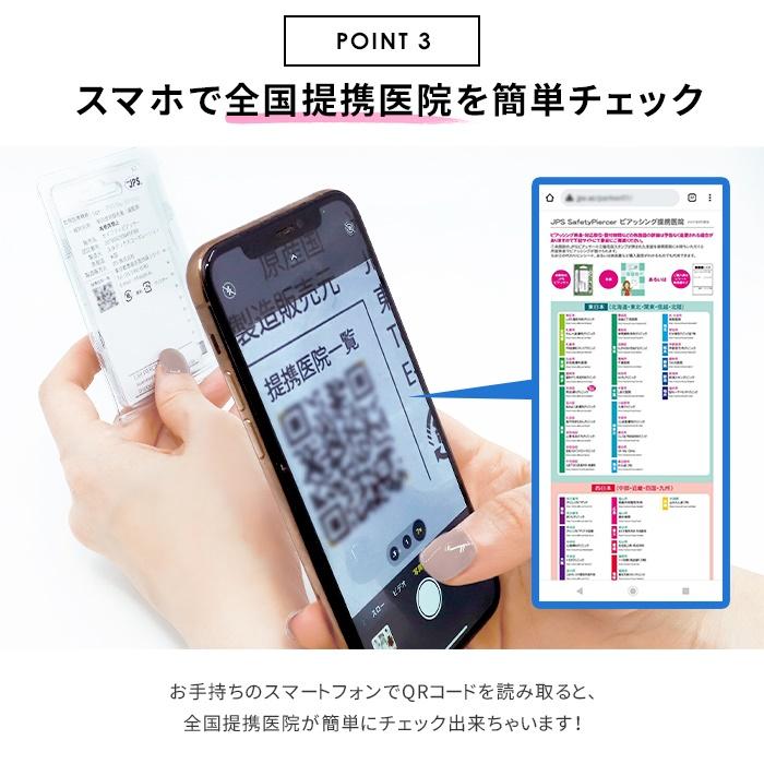 ピアッサー 16G 誕生石 耳たぶ アレルギー対応 医療用 ステンレス製 ボディピアス ピアッシング 片耳用 |  | 07