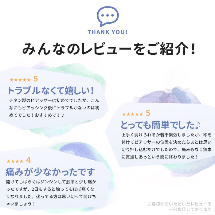 ピアッサー 16G チタン ボディピアス 金属アレルギー対応 片耳用 耳たぶ ピアッシング ファースト 誕生石 |  | 02