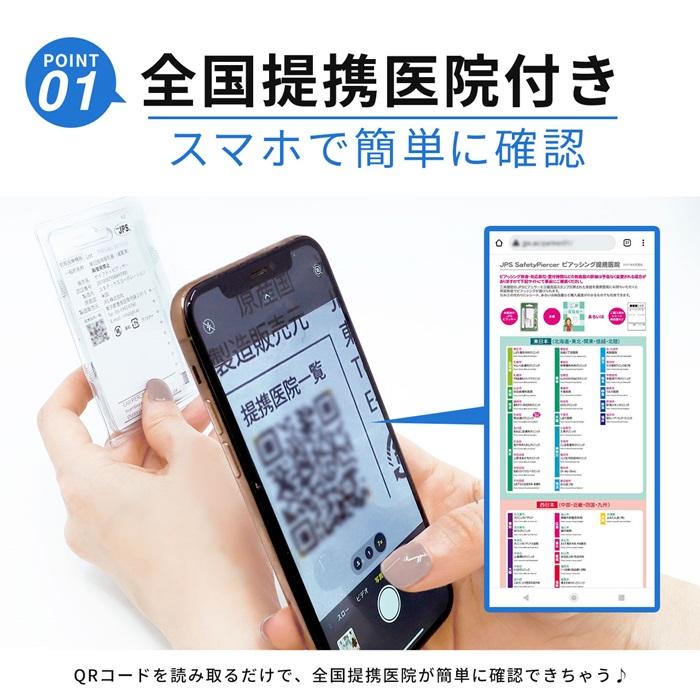 2個セット』 軟骨用ピアッサー 14G 樹脂 透明 医療用 ステンレス