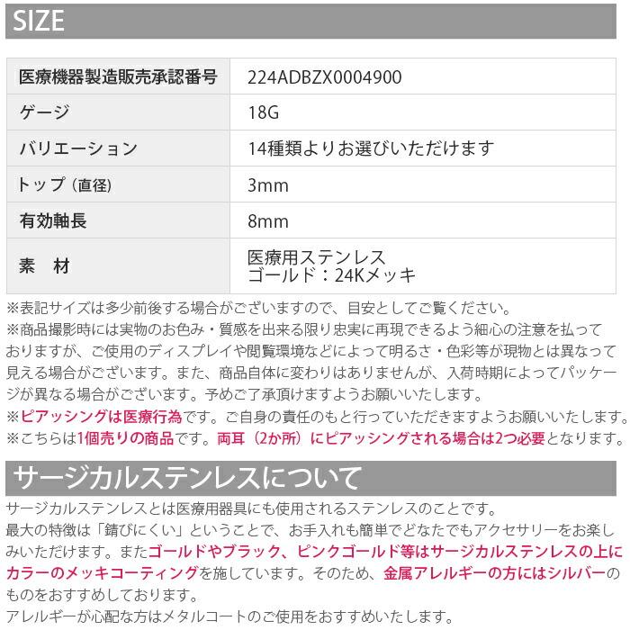 ピアッサー 18G 金属アレルギー対応 耳たぶ用 穴あけ ボディピアス 誕生石 ジュエル ピナック2 片耳用 ピアッシング |  | 10