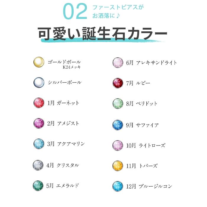 ピアッサー 18G 金属アレルギー対応 耳たぶ用 穴あけ ボディピアス 誕生石 ジュエル ピナック2 片耳用 ピアッシング |  | 04