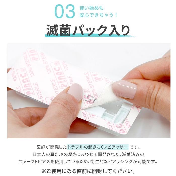 ピアッサー 18G 金属アレルギー対応 耳たぶ用 穴あけ ボディピアス 誕生石 ジュエル ピナック2 片耳用 ピアッシング |  | 05