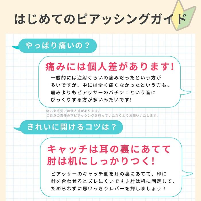 ピアッサー 18G 金属アレルギー対応 耳たぶ用 穴あけ ボディピアス 誕生石 ジュエル ピナック2 片耳用 ピアッシング |  | 07