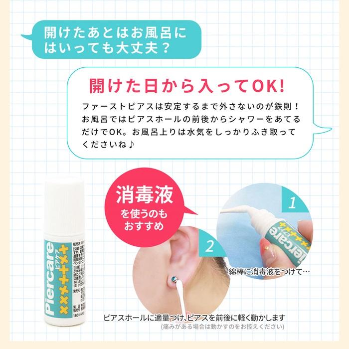 ピアッサー 18G 金属アレルギー対応 耳たぶ用 穴あけ ボディピアス 誕生石 ジュエル ピナック2 片耳用 ピアッシング |  | 08