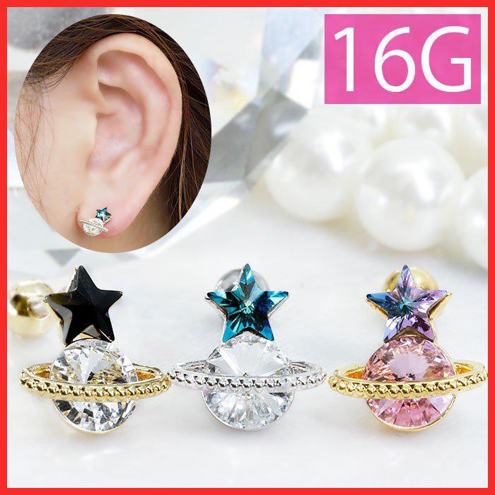軟骨ピアス ボディピアス 16g 星 土星 宇宙 ボディーピアス かわいい 片耳用 ピアス 金属アレルギー R1f 150 11 ボディピアス 軟骨ピアス 凛rin 通販 Yahoo ショッピング