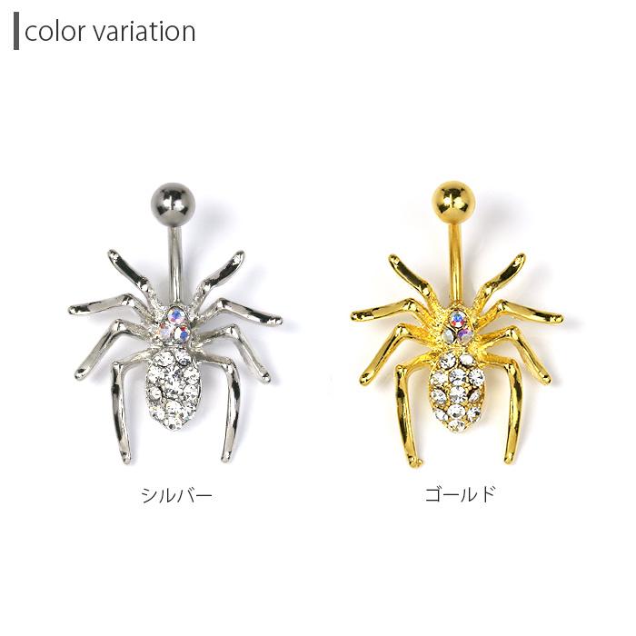 凛 RIN へそピアス 14G クモ ボディピアス バナナバーベル 蜘蛛 金属