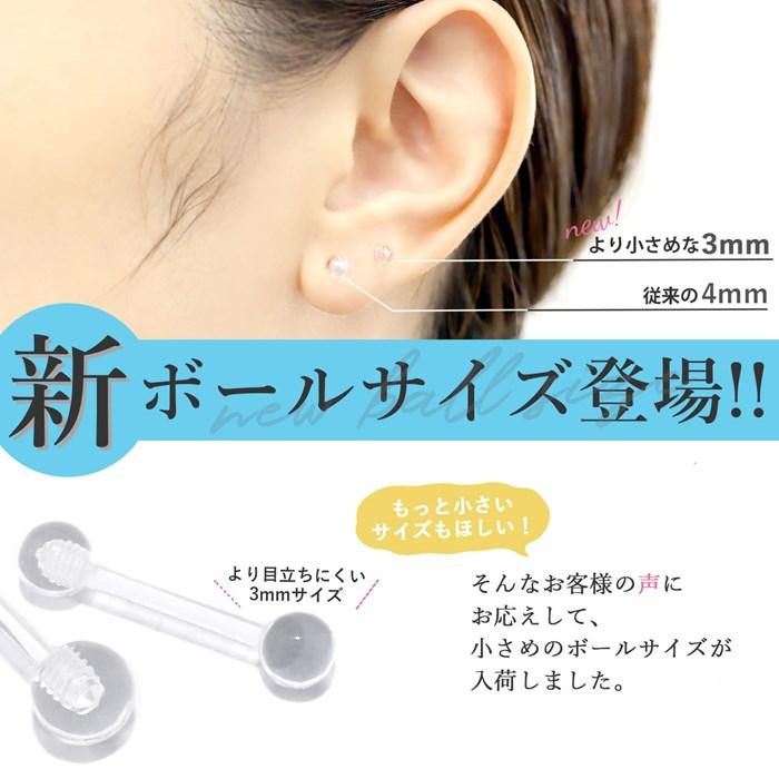 全品送料無料 透明ピアス ボディピアス 14g 16g 軟骨ピアス 透ピ シークレットピアス ストレートバーベル 定番 R2f 114 147 ボディピアス 軟骨ピアス 凛rin 通販 Yahoo ショッピング